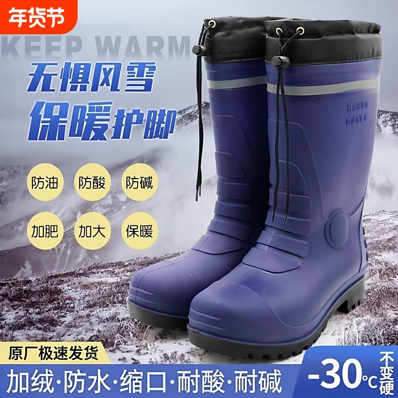 雨鞋冬季加绒防寒男女防冻高筒保暖雨靴防滑防水耐酸耐碱劳保水鞋,居家日用,雨鞋/雨靴,淘宝优惠券,粉丝福利购,淘宝优惠卷