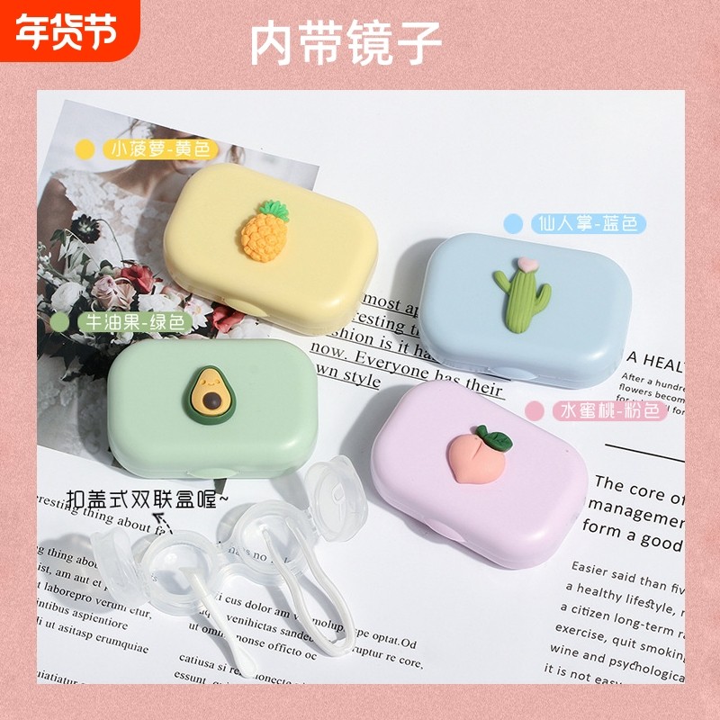 ins隐形眼镜盒子女高级感美瞳盒便携护理盒简约可爱收纳盒带镜子,ZIPPO/瑞士军刀/眼镜,眼镜盒,淘宝优惠券,粉丝福利购,淘宝优惠卷