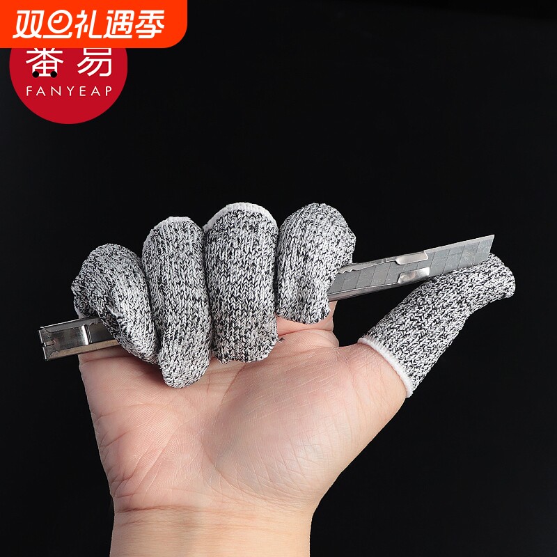 指套/防割A1vl0-劳保园艺打抛杆线防割指帽耐磨防护手指套护指