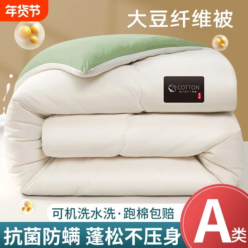 被子被芯大豆冬被加厚保暖棉被芯春秋被单人宿舍夏凉被空调被四季,床上用品,化纤被,淘宝优惠券,粉丝福利购,淘宝优惠卷