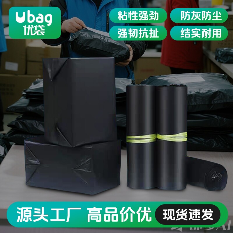 快递袋防水加厚环保袋打包物流包装袋专用包裹自封袋批发包邮源头