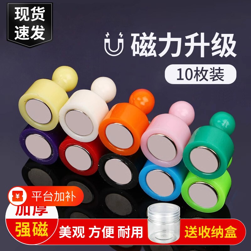 磁铁扣强力磁铁圆形强磁图钉吸铁石固定器黑板磁扣磁吸吸力冰箱