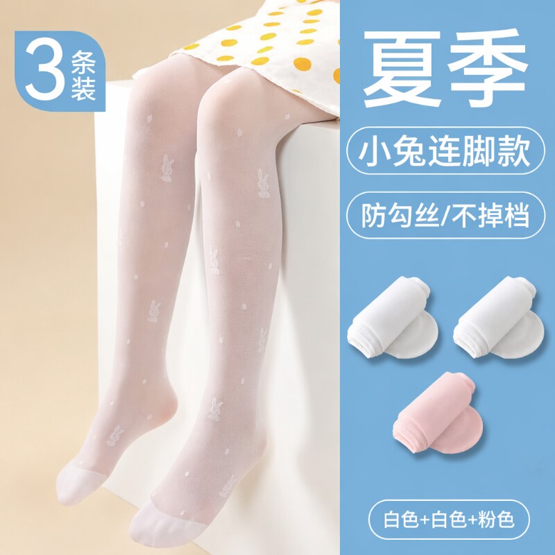 丝袜女童儿童舞蹈袜夏季薄款透气连裤袜女宝宝防蚊打底裤超薄白色图片
