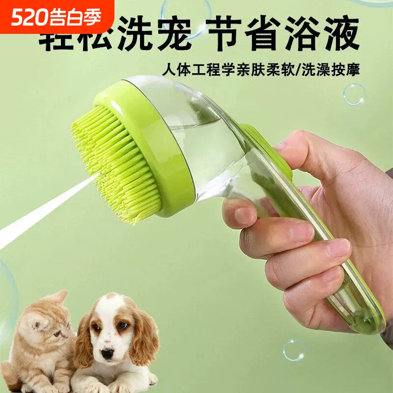 宠物洗澡刷猫咪狗狗洗澡起泡器硅胶沐浴按摩搓澡神器狗毛梳子短毛