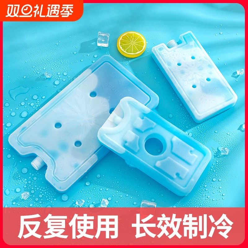 商用蓝冰盒砖摆摊专用反复使用冰板冰袋重复家用制冷冰晶盒空调扇