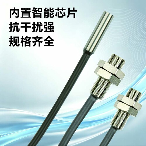 M4M5M6超短款微型电感式传感器