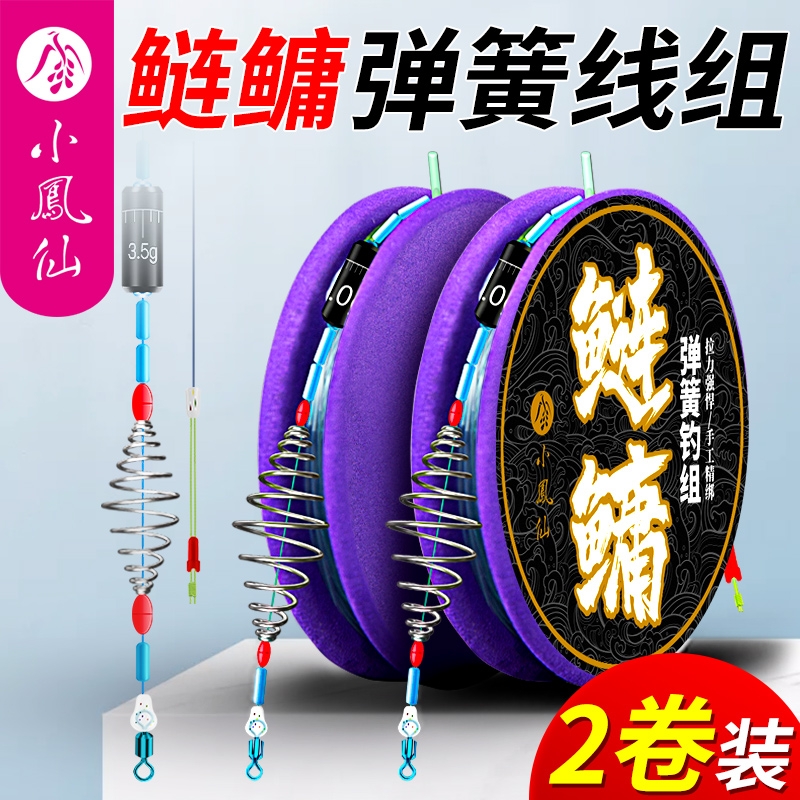 小凤仙鲢鳙弹簧线组新手轻松上饵