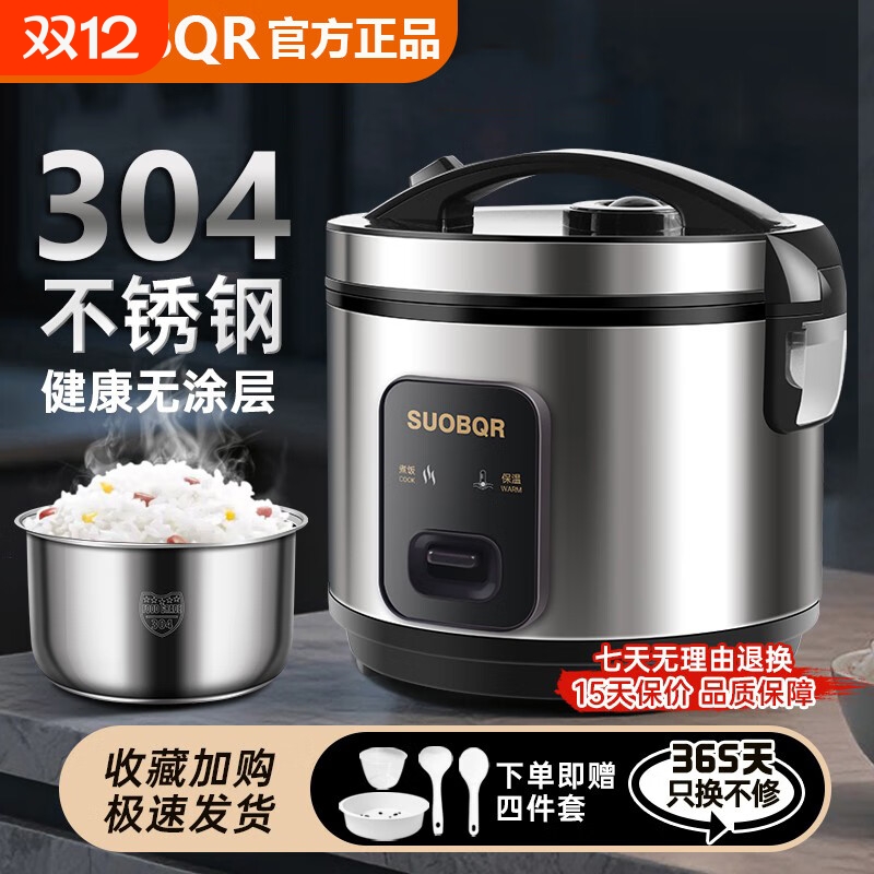 苏泊电饭锅家用304食品级不锈钢煲0涂层2L3L4L5L家用保温大容量