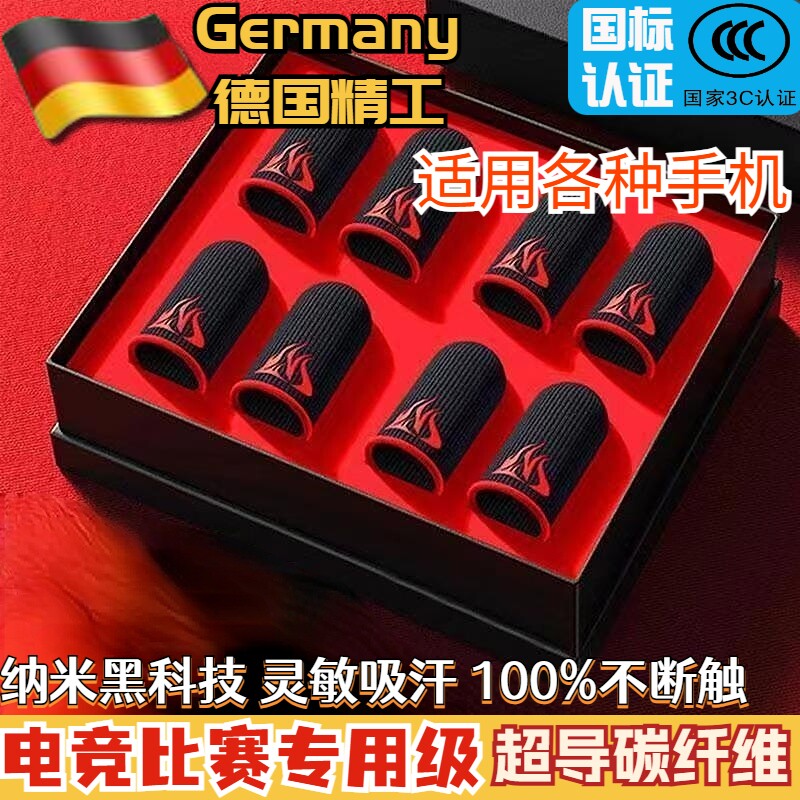 游戏指套40只装电竞打游戏手指套职业专用吃鸡和平精英王者荣耀手游防汗防滑手套冰丝超导纤维手机触屏
