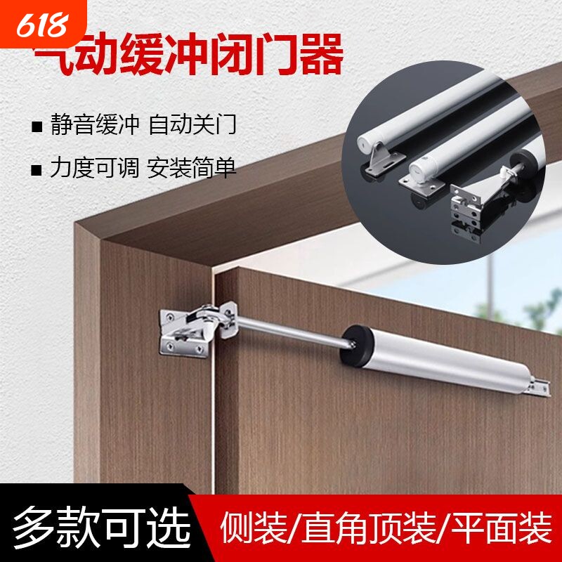 气压式自动闭门器缓冲关门阻尼弹簧回弹推拉防火门闭门器闭合神器
