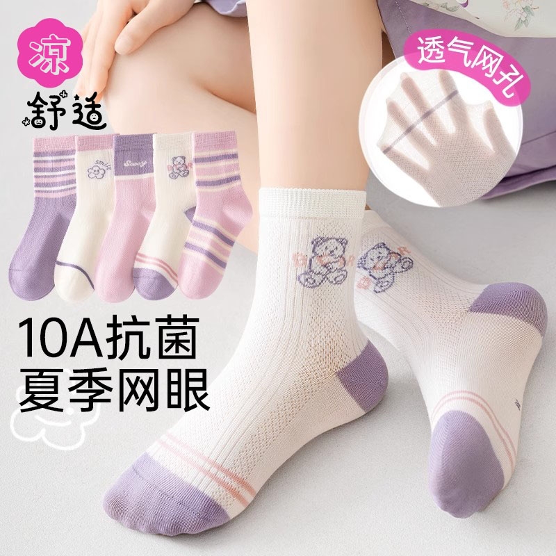 女童袜子夏薄款纯棉网眼儿童中筒袜宝宝婴儿袜短袜2025超薄花边