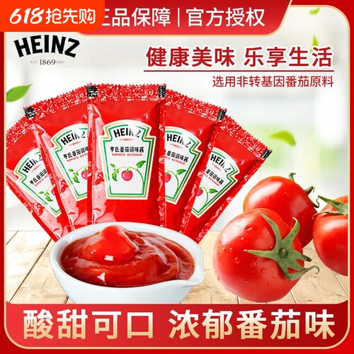 亨氏番茄酱小包装9g家用汉堡儿童炸鸡薯条沙司意面袋装调味酱面包