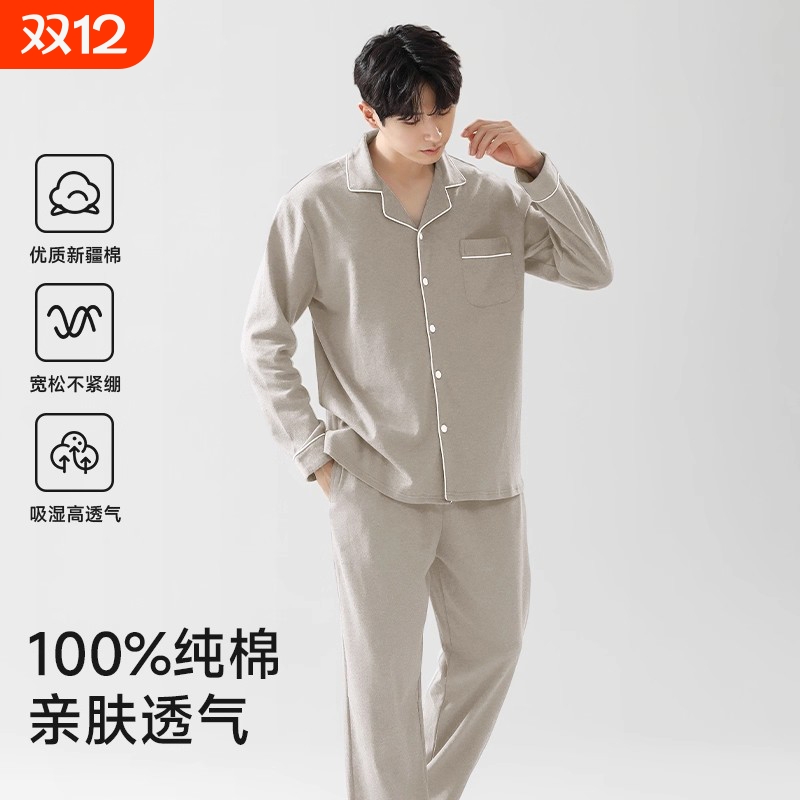 【官方正品】纯棉男士睡衣长袖