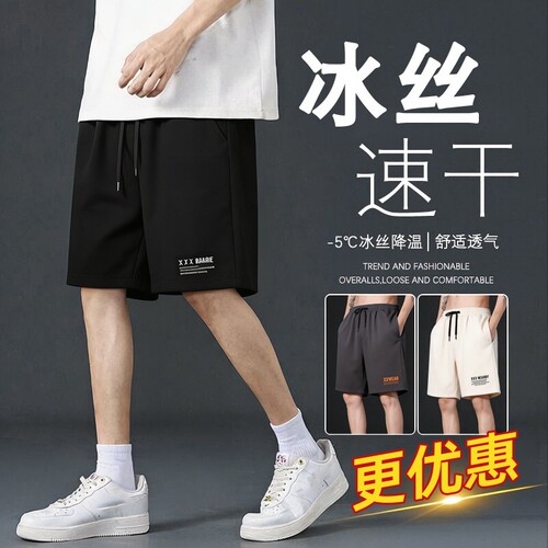 冰丝运动短裤男女款夏季薄款速干舒适透气沙滩裤宽松休闲五分裤子