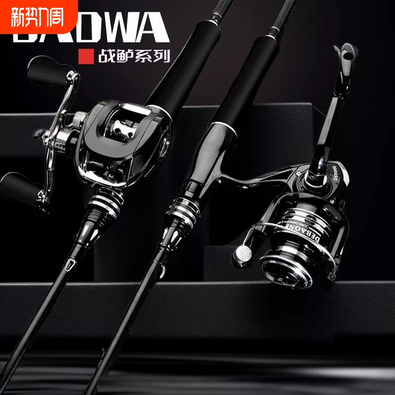 达瓦战鲈路亚竿套装全套正品新手远投路滑海杆水滴轮枪直柄钓鱼竿