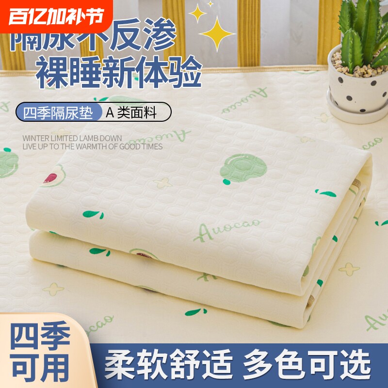 六层纯棉婴儿隔尿垫彩棉新疆有机棉防水柔软吸水加厚厚款亲肤双层