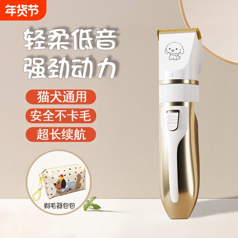 宠物剃毛器狗狗电推剪猫咪专用剃狗毛剃脚毛电推子推毛器剪毛神器