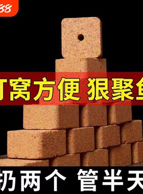 钓鱼窝米饼窝料野钓酒香腥香鲫鱼鲤鱼糠饼饵料打窝方块饵黄辣丁