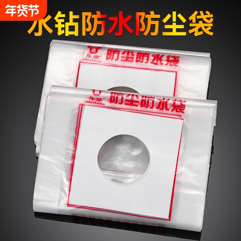 防尘袋水钻头一次性电锤钻孔空调接水袋防水罩钻孔洞加厚塑料袋,五金/工具,其它电动工具,淘宝优惠券,粉丝福利购,淘宝优惠卷