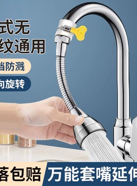 【脱落包赔】水龙头延伸器
