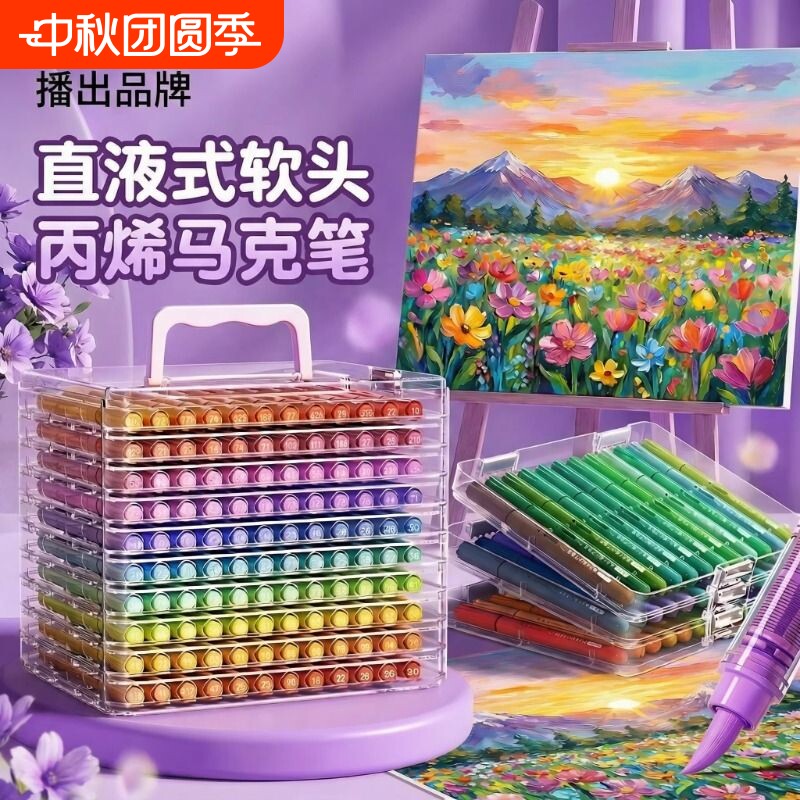 名卓直液式软头马克笔										