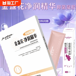妇科凝胶膏露私处护理液阴道宫颈炎私密保养紧致收缩松弛白带痒黄