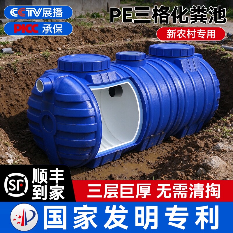 化粪池新农村专用厕所家用加厚三格环保PE塑料粪便桶隔油玻璃钢罐