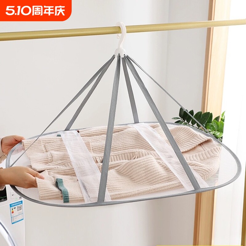 晒衣篮晒毛衣羊毛衫专用晾衣网晾晒网兜晾袜子神器家用平铺晾衣架