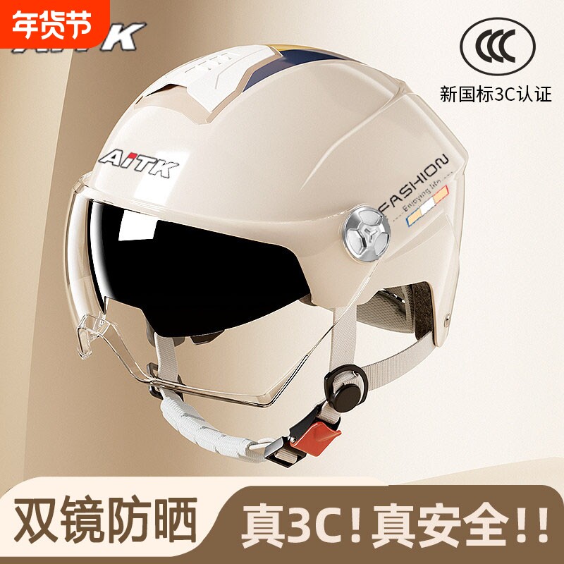 新款3C认证头盔电动车摩托车男女夏季轻便透气双镜电瓶安全帽四季