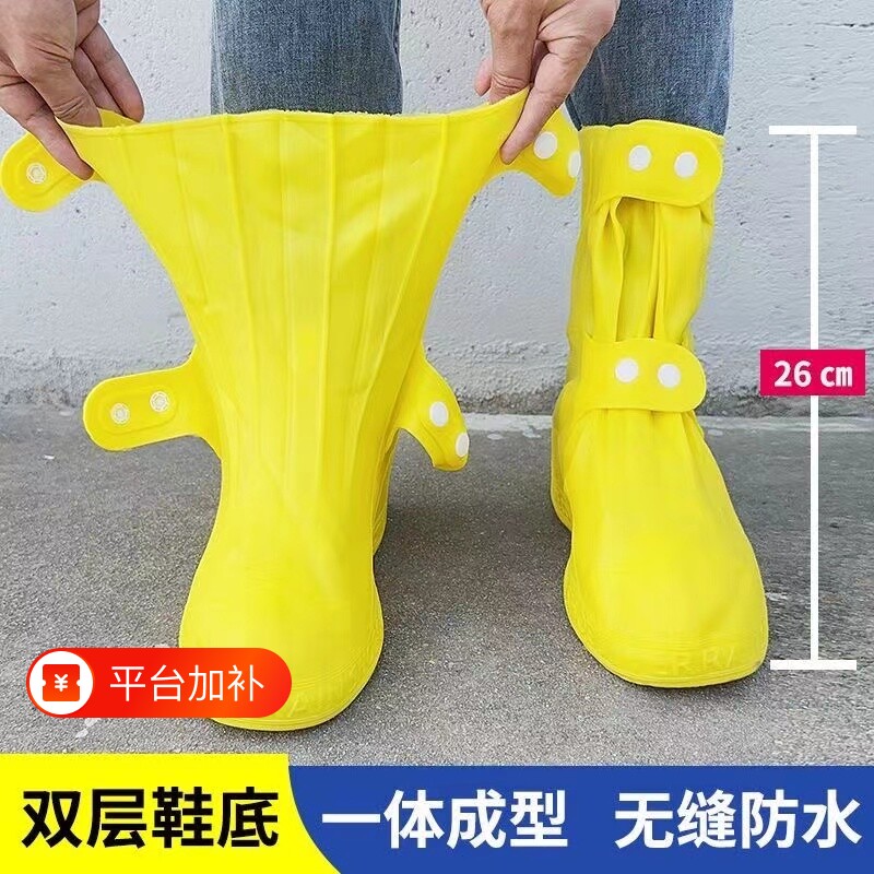 儿童雨鞋套防水防滑加厚耐磨反复男女成人雨靴中高筒水鞋防雨鞋套