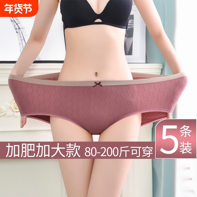 妈妈内裤女纯棉裆透气中腰中老年大码200斤胖mm三角短裤头薄新款,女士内衣/男士内衣/家居服,女三角裤,淘宝优惠券,粉丝福利购,淘宝优惠卷