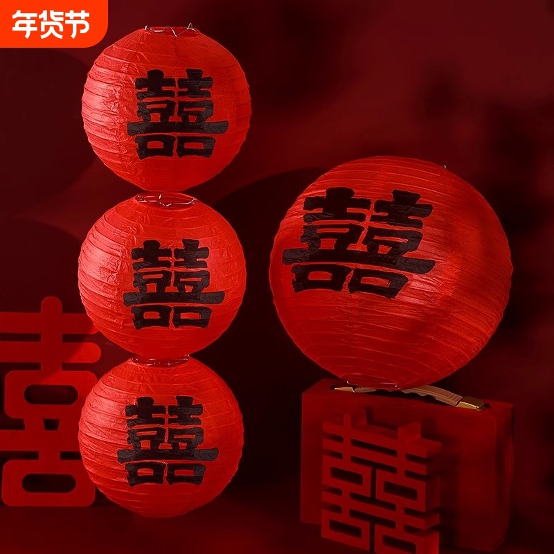 红灯笼摆件蜂窝球喜字装饰新娘拍照道具发光氛围客厅立体卧室锦鲤