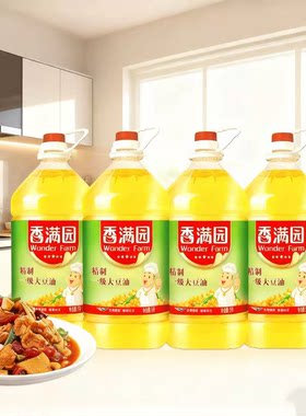 香满园精制一级大豆油5L*4桶整箱家用商用食用油植物精选金龙