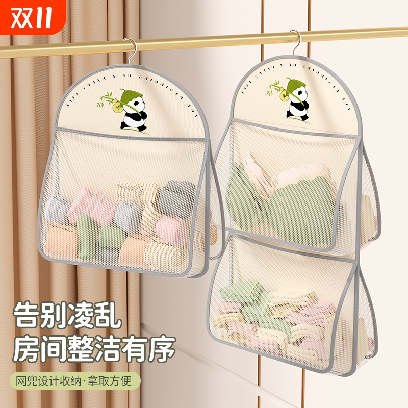 袜子收纳袋悬挂式内衣内裤网兜家用衣柜收纳神器宿舍门后置物挂袋