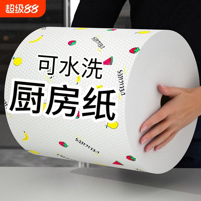 懒人抹布厨房用纸一次性抹布