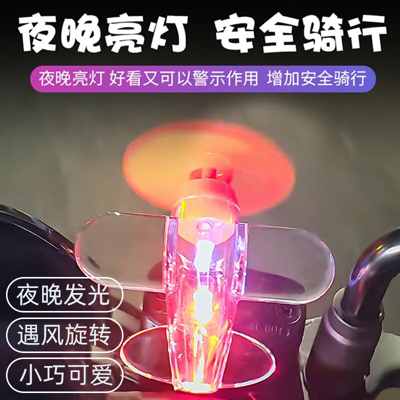 风力发电小飞机氛围灯电动车摩托车LED彩灯亮光车载汽车装饰摆件