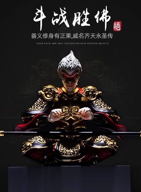 车载摆件孙悟空汽高级感齐天大圣