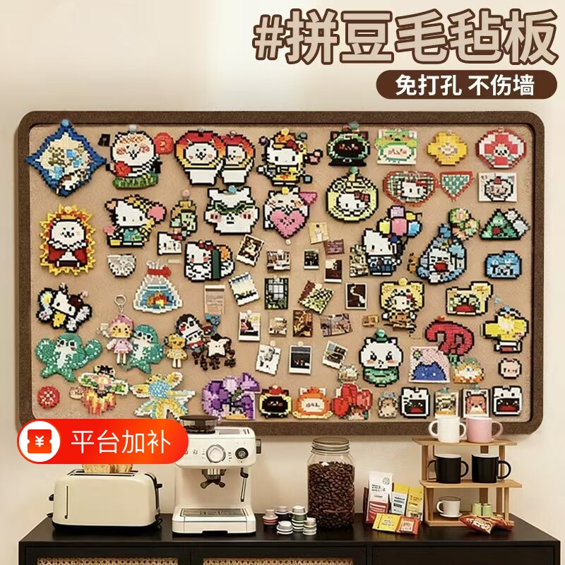 毛毡板照片墙贴背景板装饰展示板拍立得拼豆墙面房间许愿墙小尺寸追星出租房卡通创意宝宝照片吧唧记录板痛墙
