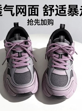 轻便紫色老爹鞋春秋季新款厚底休闲百搭显瘦运动鞋子女网面平底