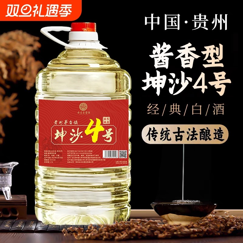 白酒纯粮食酒散装10斤桶装烧酒泡酒专用口粮原浆高粱老酒酱香型