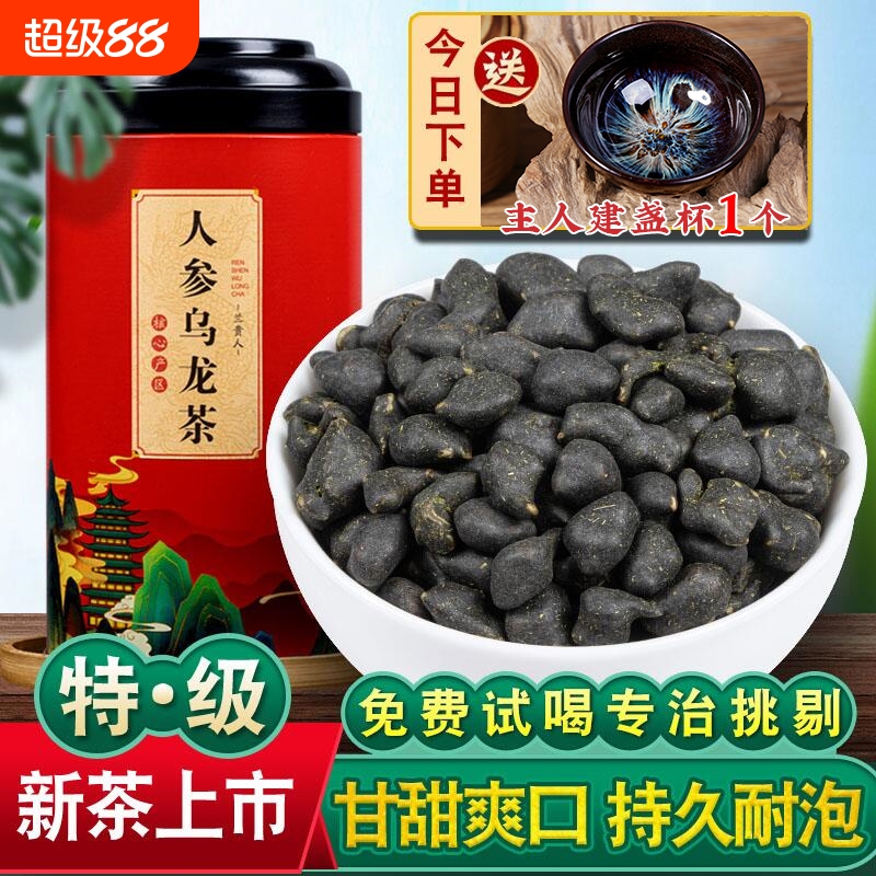 正宗人参乌龙茶特级兰贵人台湾高山茶浓香型冻顶乌龙茶叶500g新茶