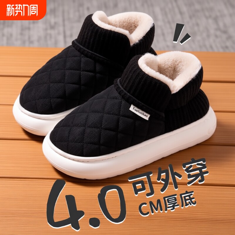 防水棉拖鞋男士冬季居家厚底加绒保暖防滑高帮棉鞋女冬雪地外穿