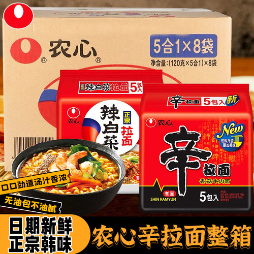 农心辛拉面韩式辣白菜泡面牛肉面方便面整箱拉面多连包懒人速食面