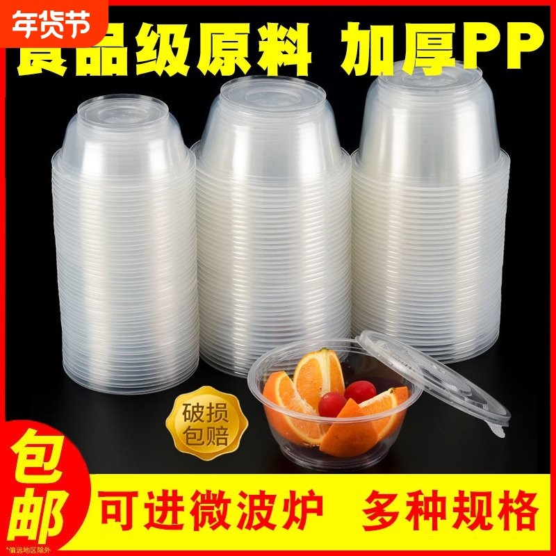 一次性碗筷套装食品级专用碗饭盒筷子家用塑料打包盒耐高温带盖