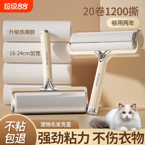 可撕式粘毛滚筒|超1.1万次加购