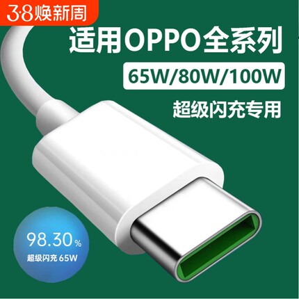 适用OPPO原装正品10A闪充数据线1.5米FindX7/x7ultra充电线Reno10Pro快充线10A闪充线oppok11/10Pro+