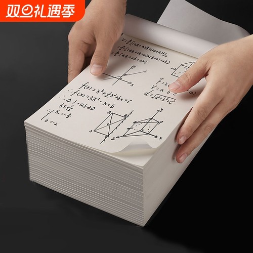 10本草稿纸小学生验算大免邮考研专用网格演算白纸米黄色护眼考试用加厚非A41000张打草草稿本方格开学纸张