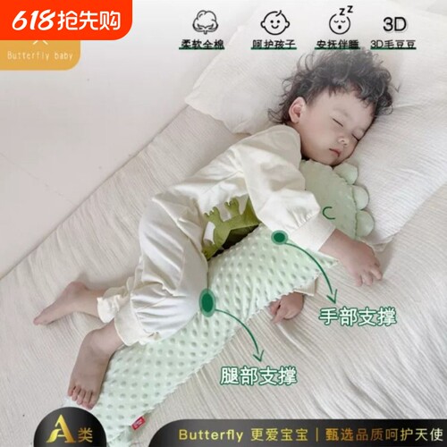 儿童睡觉抱枕侧睡安抚睡眠舒适柔软A类孕妇抱枕s