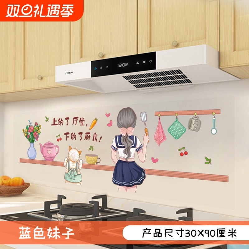 厨房耐高温防油烟贴纸透明家用橱柜灶台瓷砖贴墙壁纸防水防潮自粘