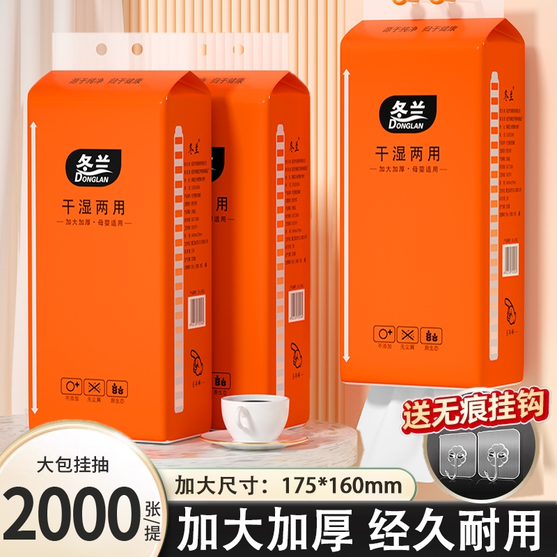 大包纸巾悬挂式抽纸家用实惠装厨房纸巾擦手宿舍餐巾纸厕所卫生纸
